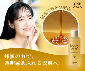化粧品バナー制作｜薬機法に配慮した美容広告デザイン