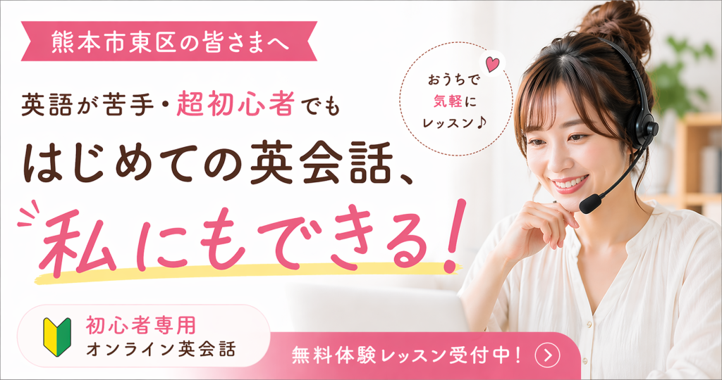 オンライン英会話教室LP｜英語が苦手な人の“心理的な壁”を壊すためのLP