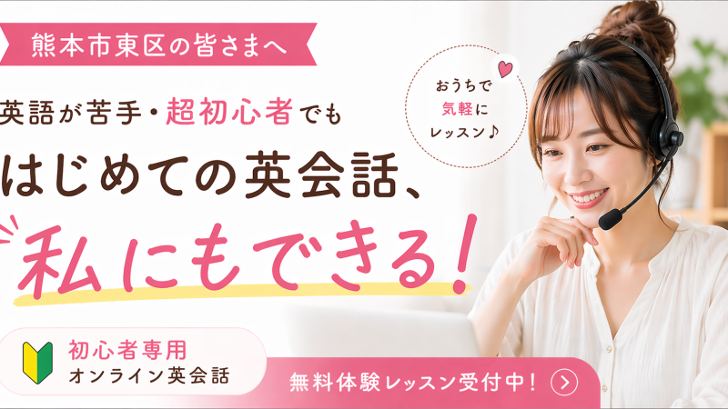 オンライン英会話教室LP｜英語が苦手な人の“心理的な壁”を壊すためのLP